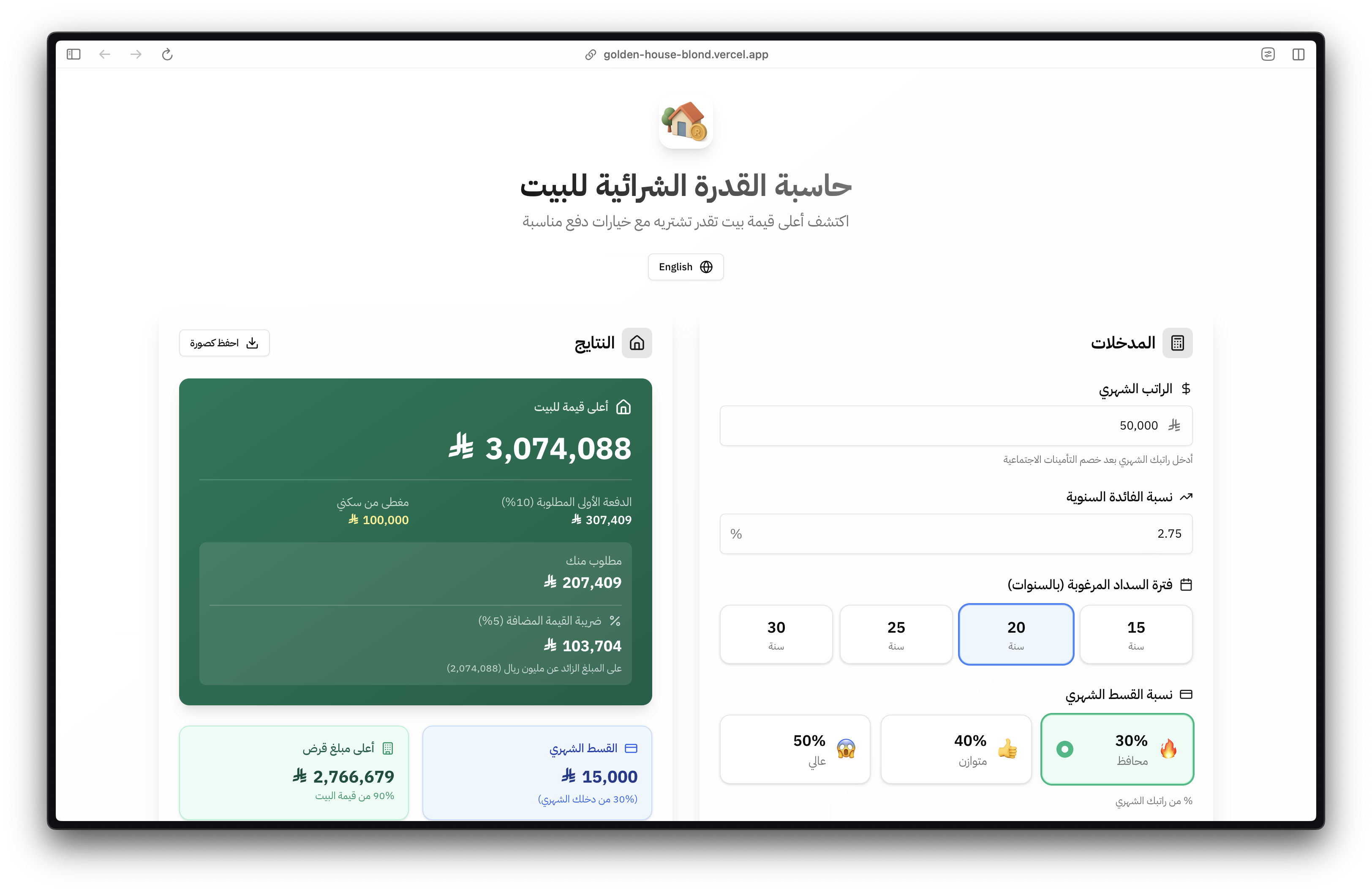 Home Loan Calculator