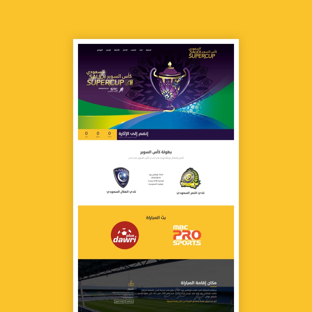 Saudi Super Cup