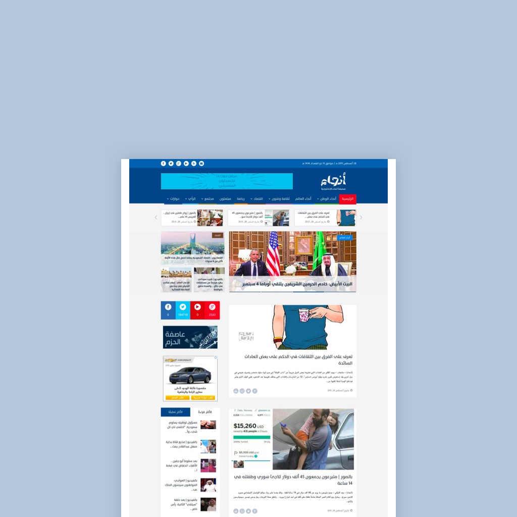 An7a News