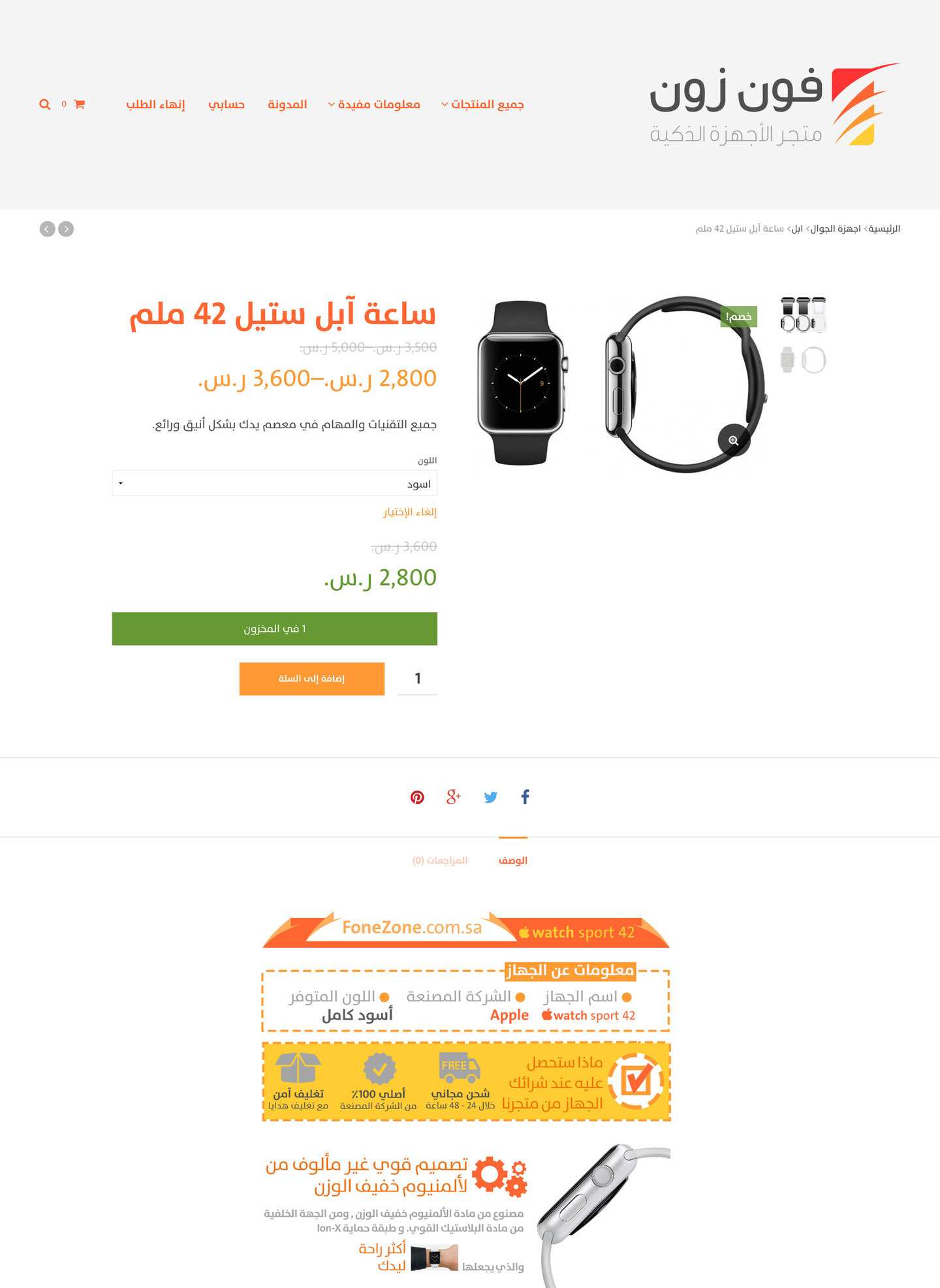 fonezone store