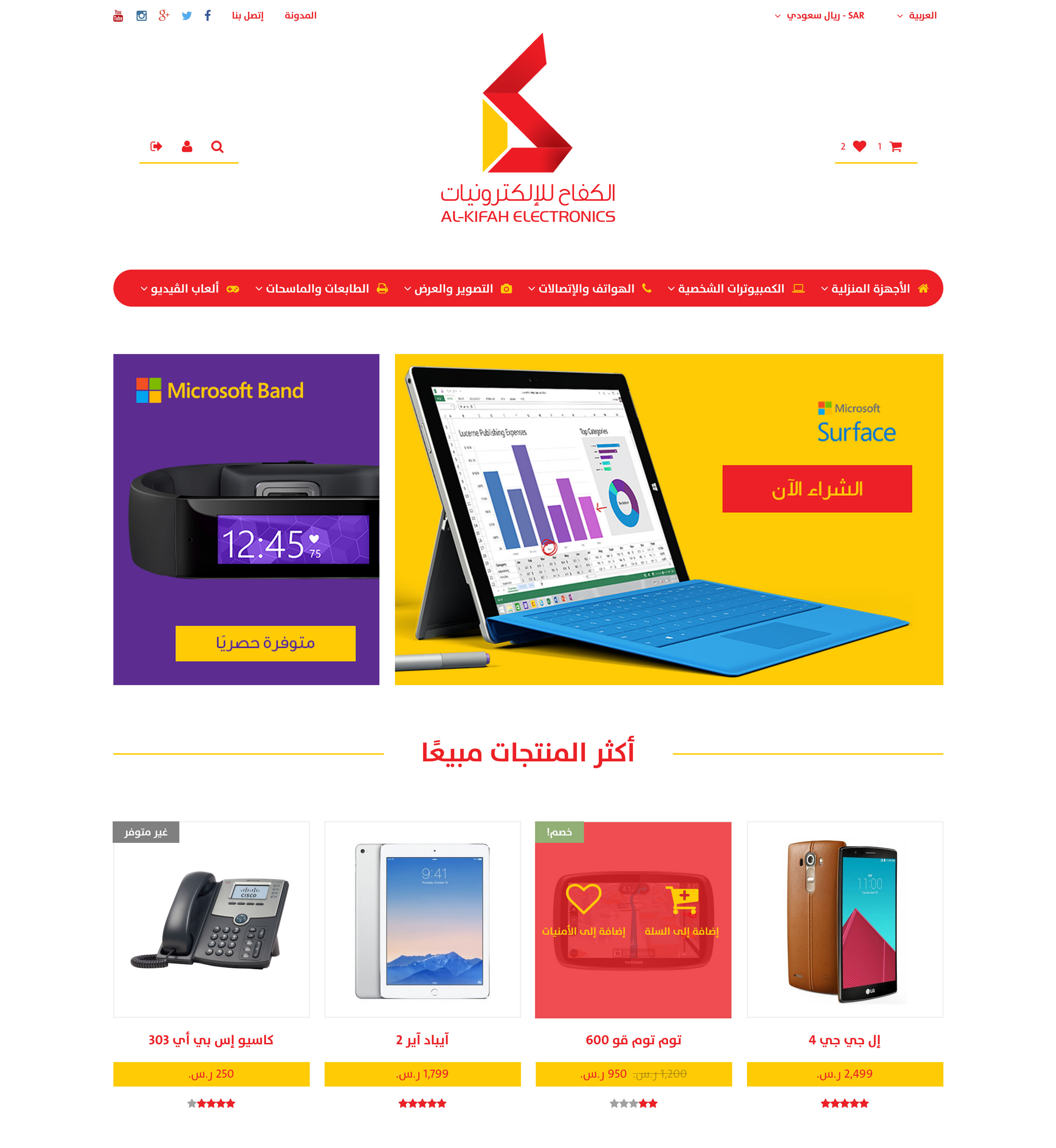 Al-Kifah Electronics